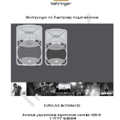 BEHRINGER EUROLIVE B612D