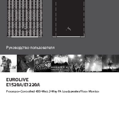 BEHRINGER EUROLIVE E1220A