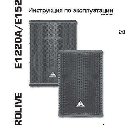 BEHRINGER EUROLIVE E 1220A