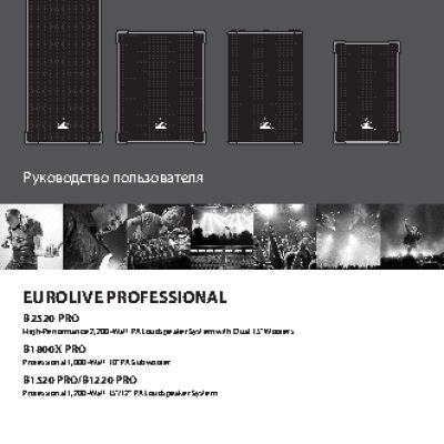 BEHRINGER EUROLIVE PROFESSIONAL B1800X PRO