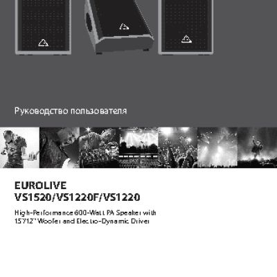 BEHRINGER EUROLIVE VS1520