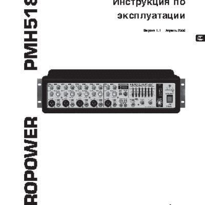 BEHRINGER EUROPOWER PMH 518M