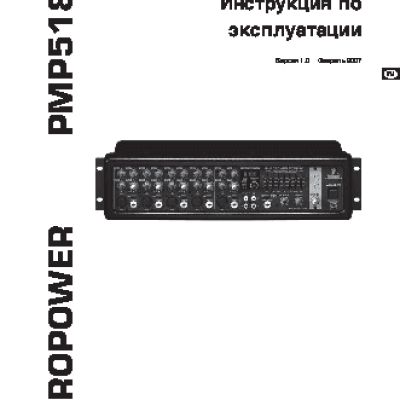 BEHRINGER EUROPOWER PMP 518M