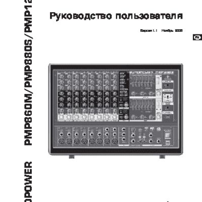 BEHRINGER EUROPOWER PMP 980S