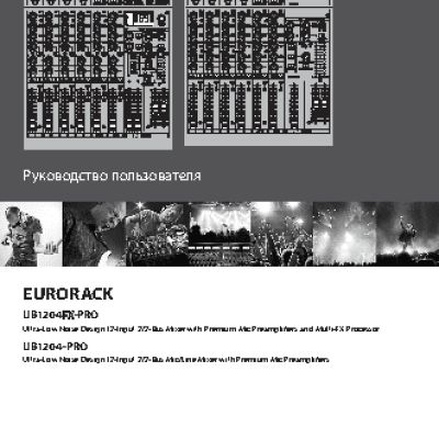 BEHRINGER EURORACK UB1204-PRO