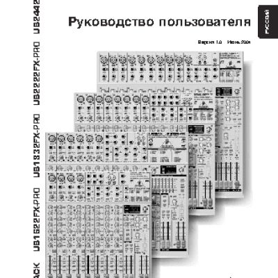 BEHRINGER EURORACK UB 1622 FX-PRO