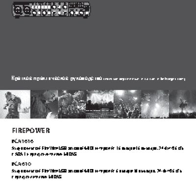 BEHRINGER FIREPOWER FCA1616