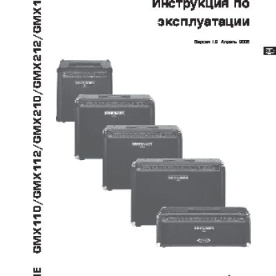 BEHRINGER GMX 210 V-TONE