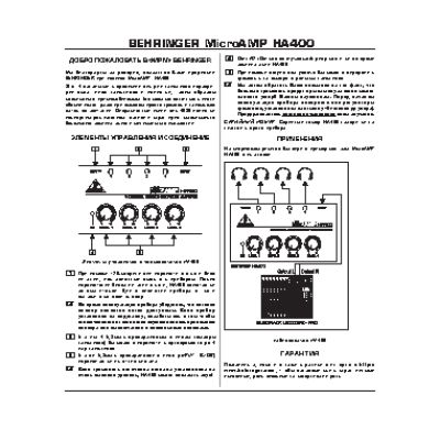 BEHRINGER HA 400 MICROAMP
