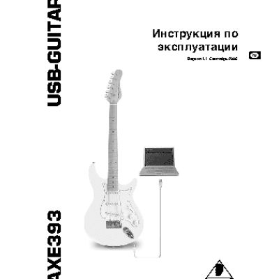 BEHRINGER iAXE 393 USB-GUITAR