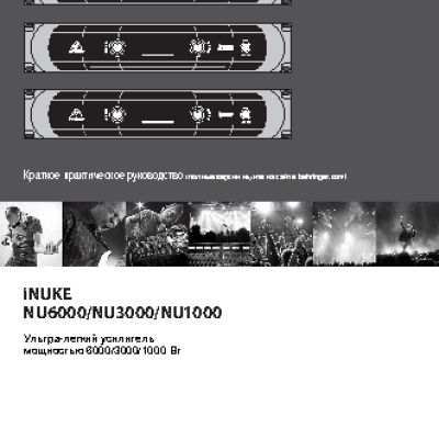 BEHRINGER iNUKE NU3000