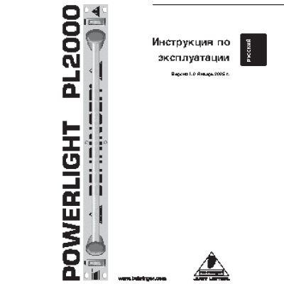 BEHRINGER PL 2000 POWERLIGHT