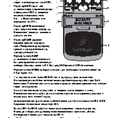 BEHRINGER ROTARY MACHINE RM600