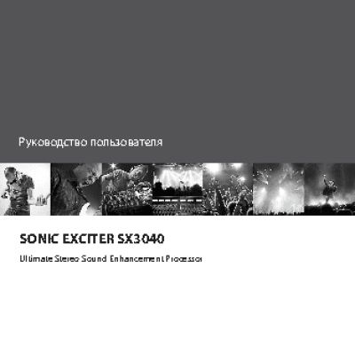 BEHRINGER SONIC EXCITER SX3040