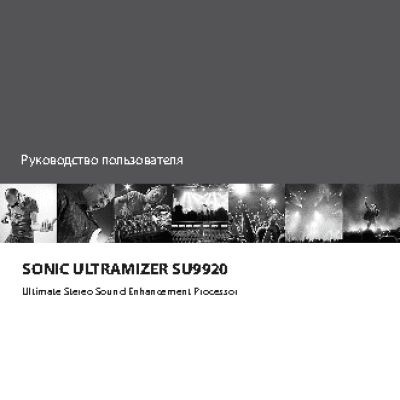 BEHRINGER SONIC ULTRAMIZER SU9920