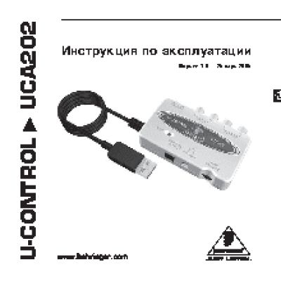 BEHRINGER U-CONTROL UCA 202