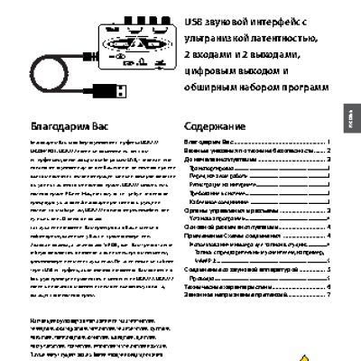 BEHRINGER U-CONTROL UCA 222