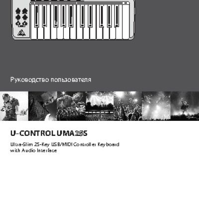 BEHRINGER U-CONTROL UMA25S