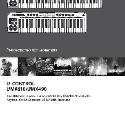 BEHRINGER U-CONTROL UMX490