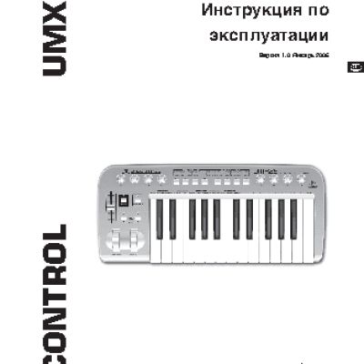 BEHRINGER U-CONTROL UMX 25