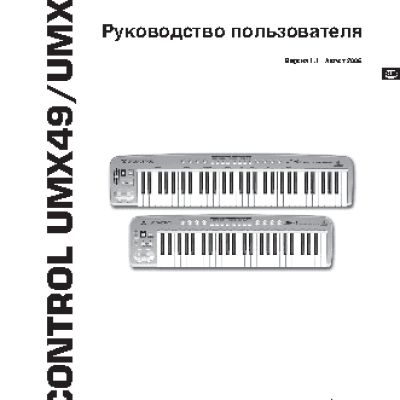 BEHRINGER U-CONTROL UMX 61