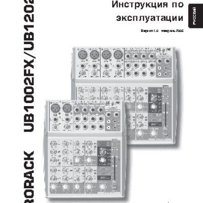 BEHRINGER EURORACK UB 1002FX-PRO