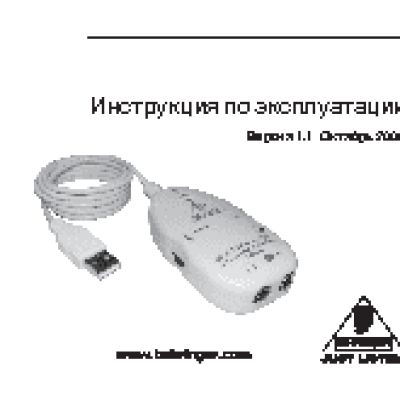 BEHRINGER UCG 102 GUITAR LINK