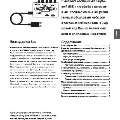 BEHRINGER UFO 202 U-PHONO