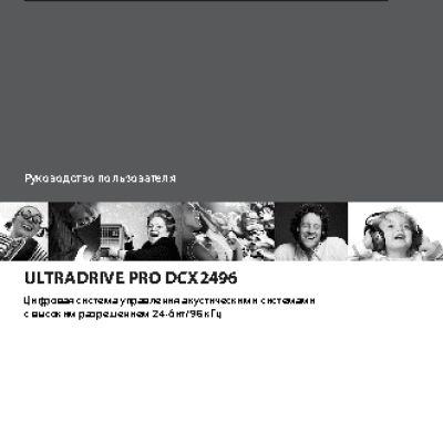 BEHRINGER ULTRA-DRIVE PRO DCX 2496