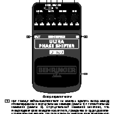 BEHRINGER ULTRA PHASE SHIFTER UP100