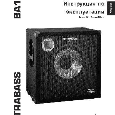 BEHRINGER ULTRABASS BA 115