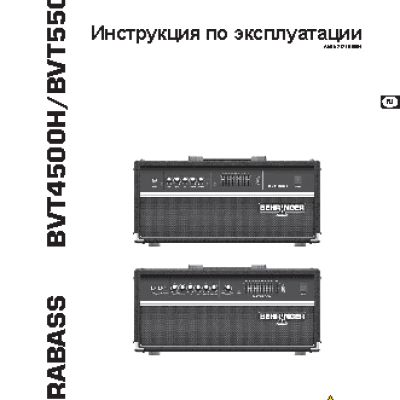 BEHRINGER ULTRABASS BVT4500H