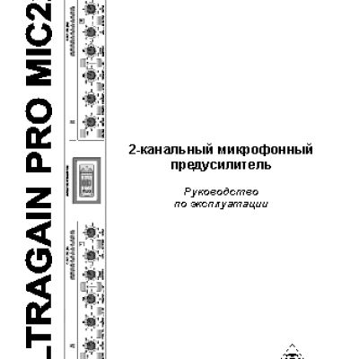 BEHRINGER ULTRAGAIN PRO MIC 2200