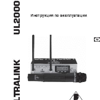 BEHRINGER ULTRALINK UL2000M