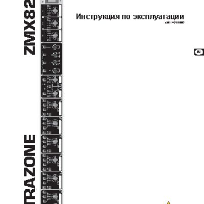 BEHRINGER ULTRAZONE ZMX8210