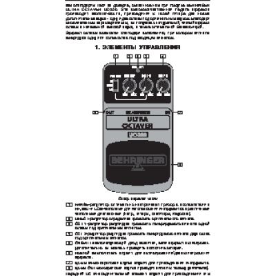 BEHRINGER UO 300 ULTRA OCTAVER