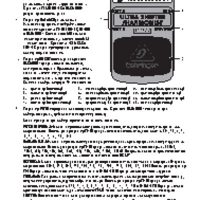 BEHRINGER ULTRA SHIFTER/HARMONIST US600