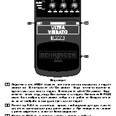 BEHRINGER UV 300 ULTRA VIBRATO