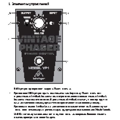 BEHRINGER VINTAGE PHASER VP1