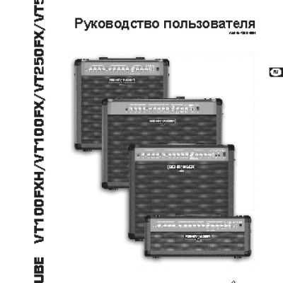 BEHRINGER VIRTUBE VT 100FXH