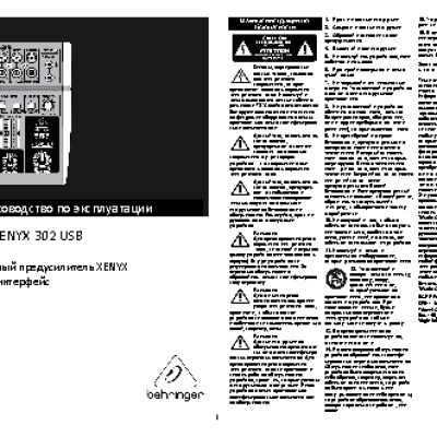 BEHRINGER XENYX 302USB