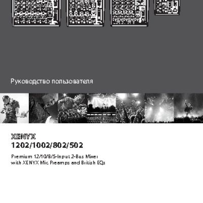 BEHRINGER XENYX 1202