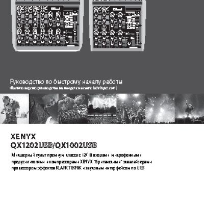 BEHRINGER XENYX QX1202USB