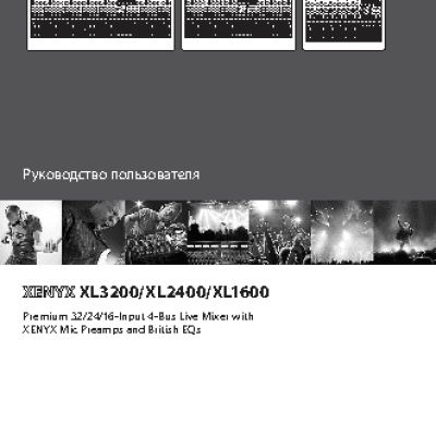 BEHRINGER XENYX XL3200