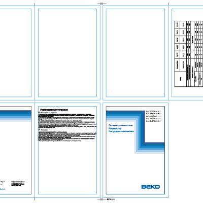 BEKO BJA 070 / BJA 071 / BJA 090 / BJA 091 / BJA 120 / BJA 121 / BJA 180 / BJA 181 / BJA 240 / BJA 241