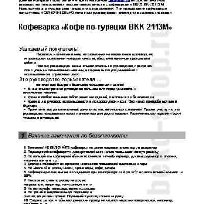 BEKO BKK 2113 M 7489880200