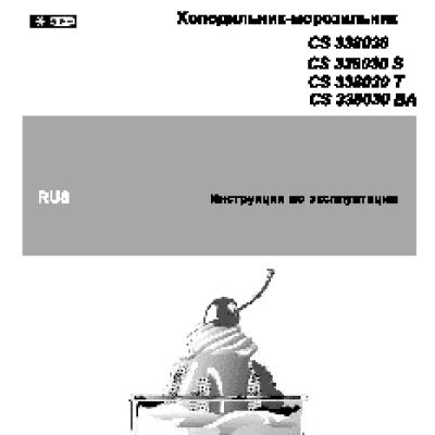 BEKO CS 338030 (BA) (S) (T)