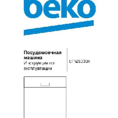 BEKO DFN 29330 X