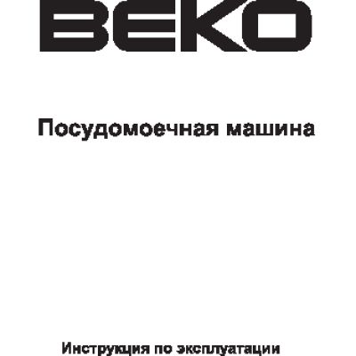BEKO DFN 6630