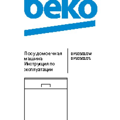 BEKO DFS 05010 W